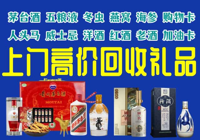 温岭市回收烟酒