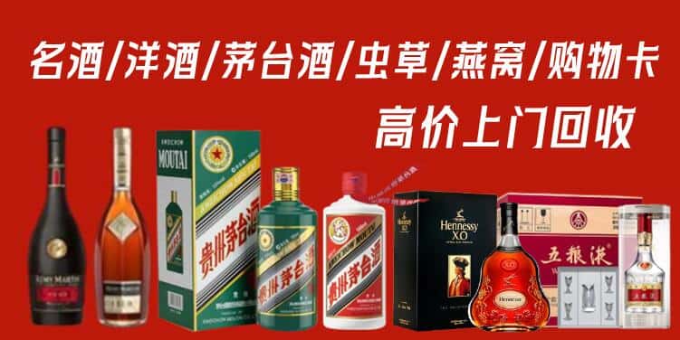 温岭市回收茅台酒