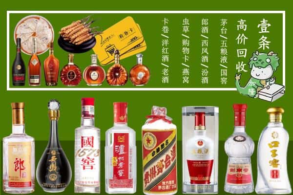 温岭市回收名酒哪家好