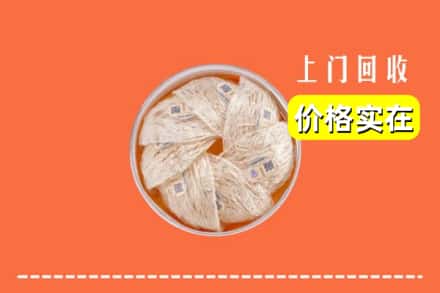 收购资讯:温岭市回收燕窝