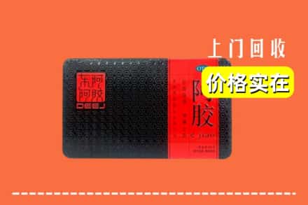 收购资讯:温岭市回收阿胶