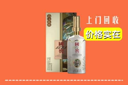 温岭市回收国窖1573
