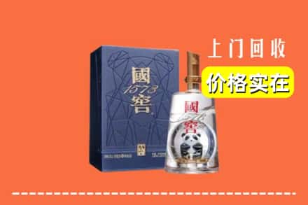 温岭市回收国窖