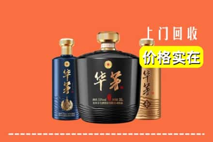温岭市回收华茅酒