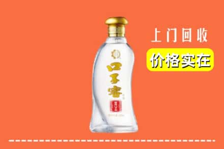 高价收购:温岭市上门回收口子窖