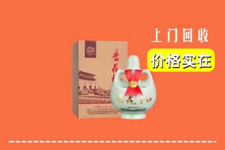 温岭市回收杏花村酒