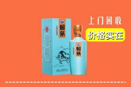 温岭市回收赖茅