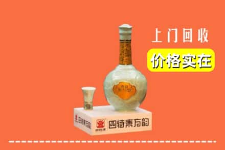 高价收购:温岭市上门回收四特酒