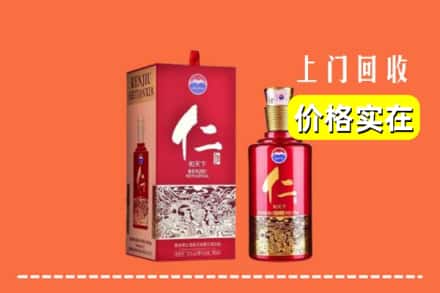 高价收购:温岭市上门回收仁酒