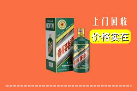 温岭市回收纪念茅台酒