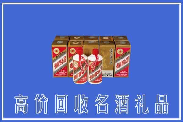 收购资讯:温岭市回收茅台酒多少钱